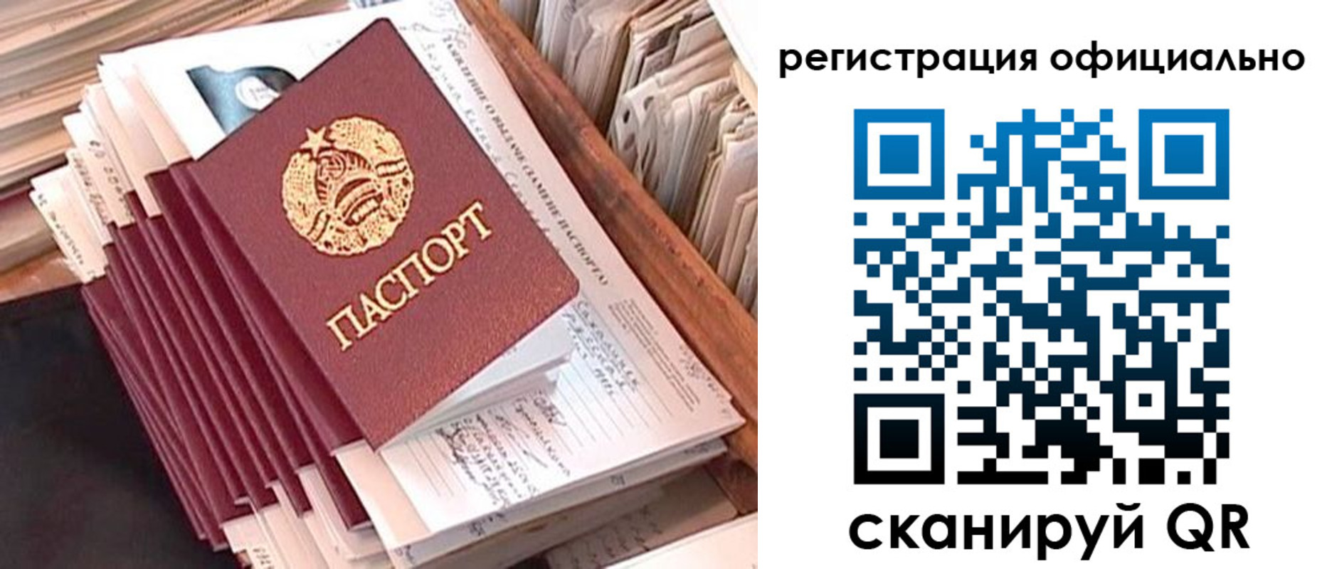 регистрация в Волгоградской области